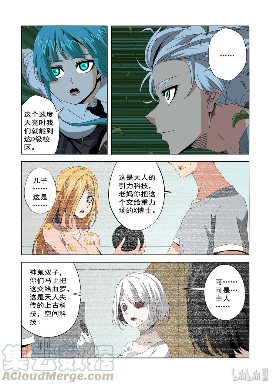 239 科技-第241话