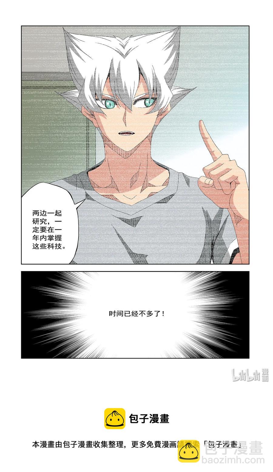 239 科技-第241话