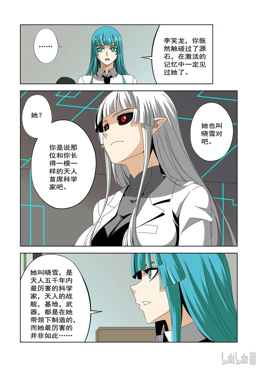 239 科技-第241话
