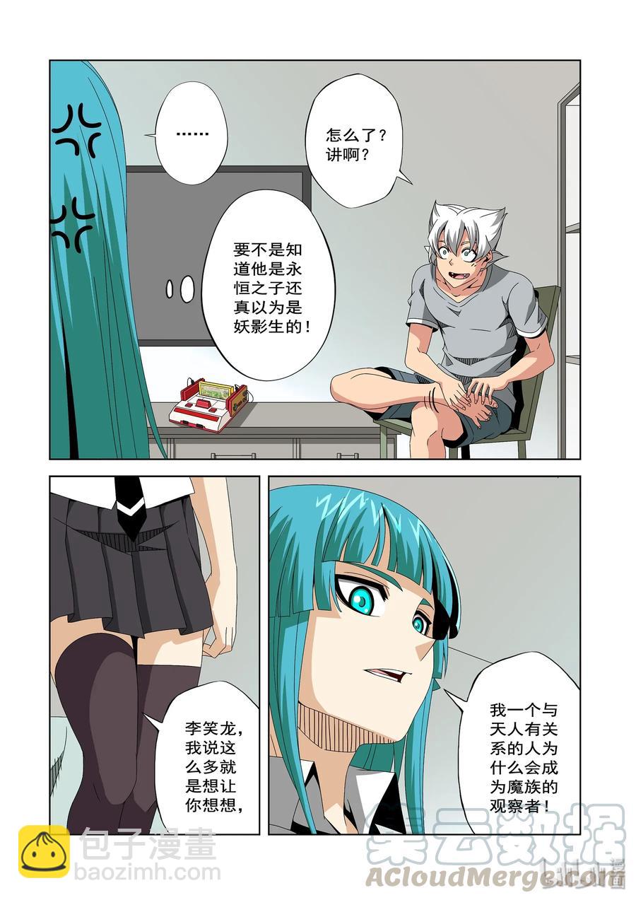 239 科技-第241话