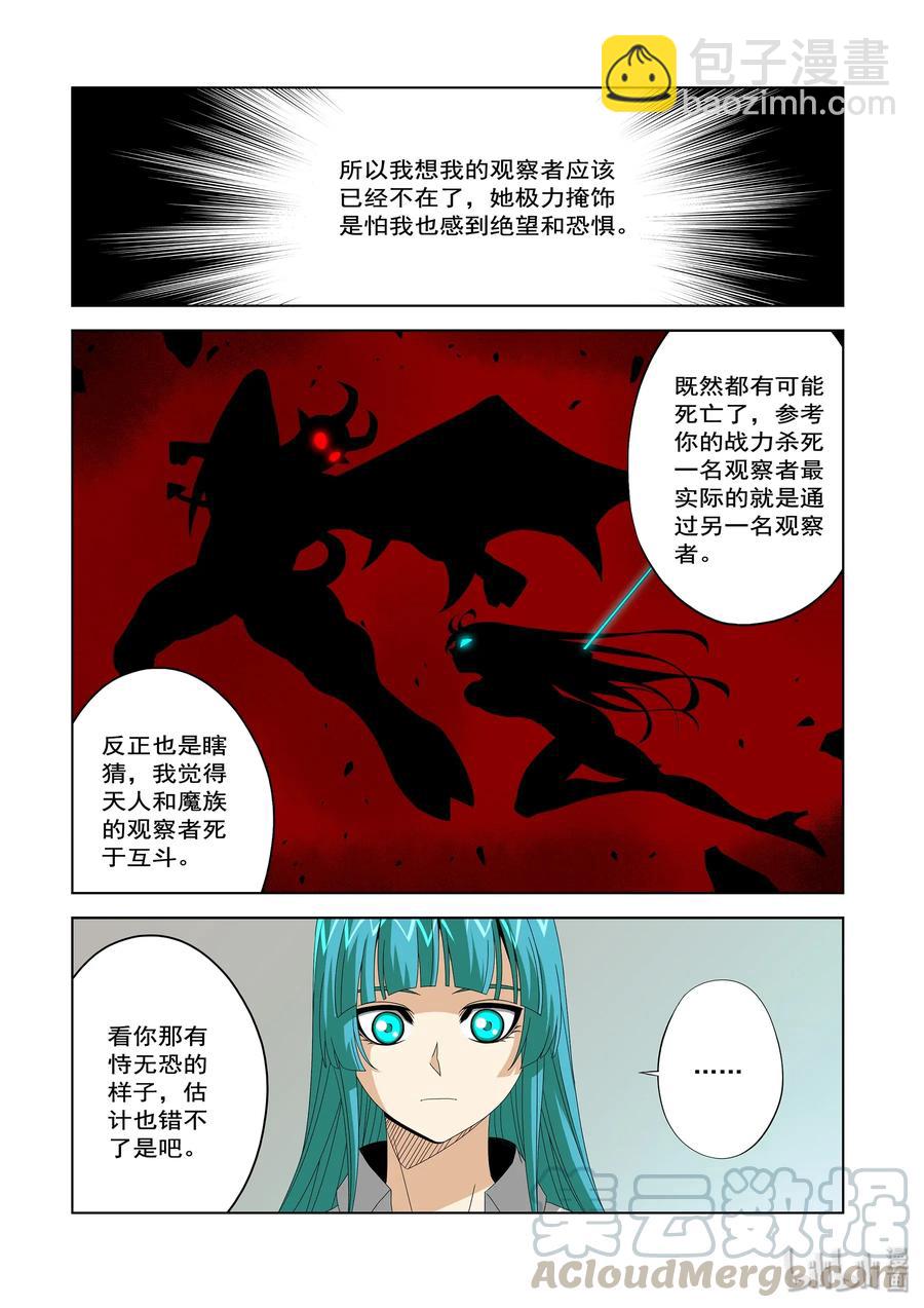 239 科技-第241话