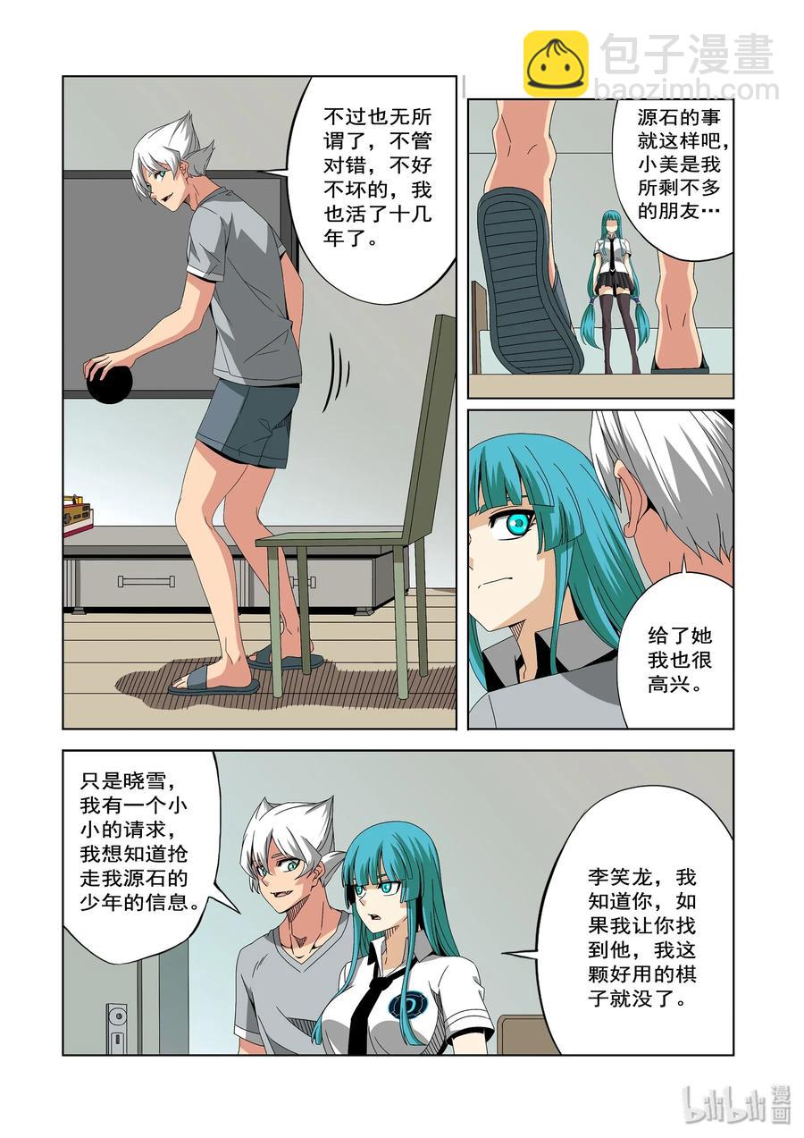 239 科技-第241话