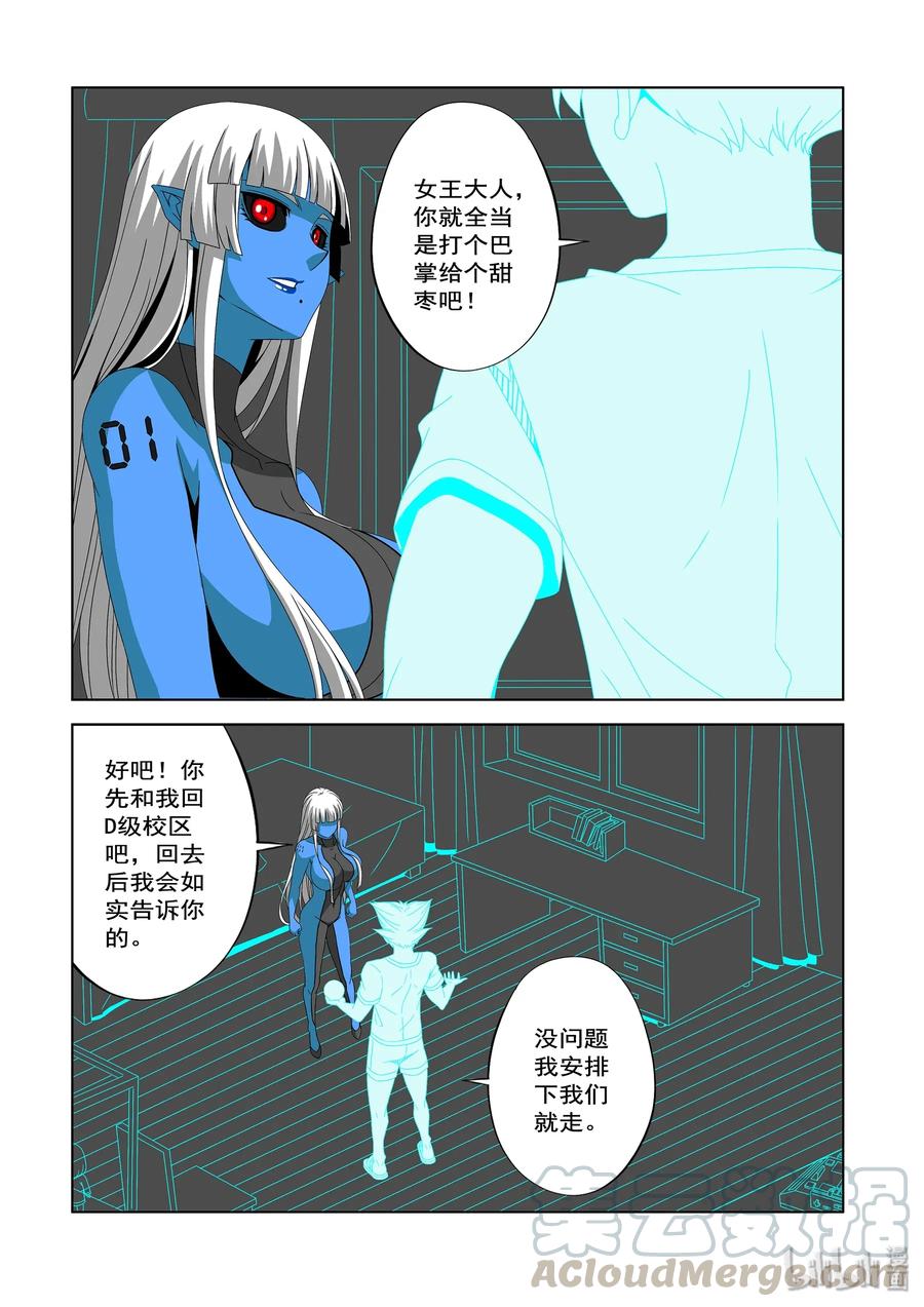 239 科技-第241话