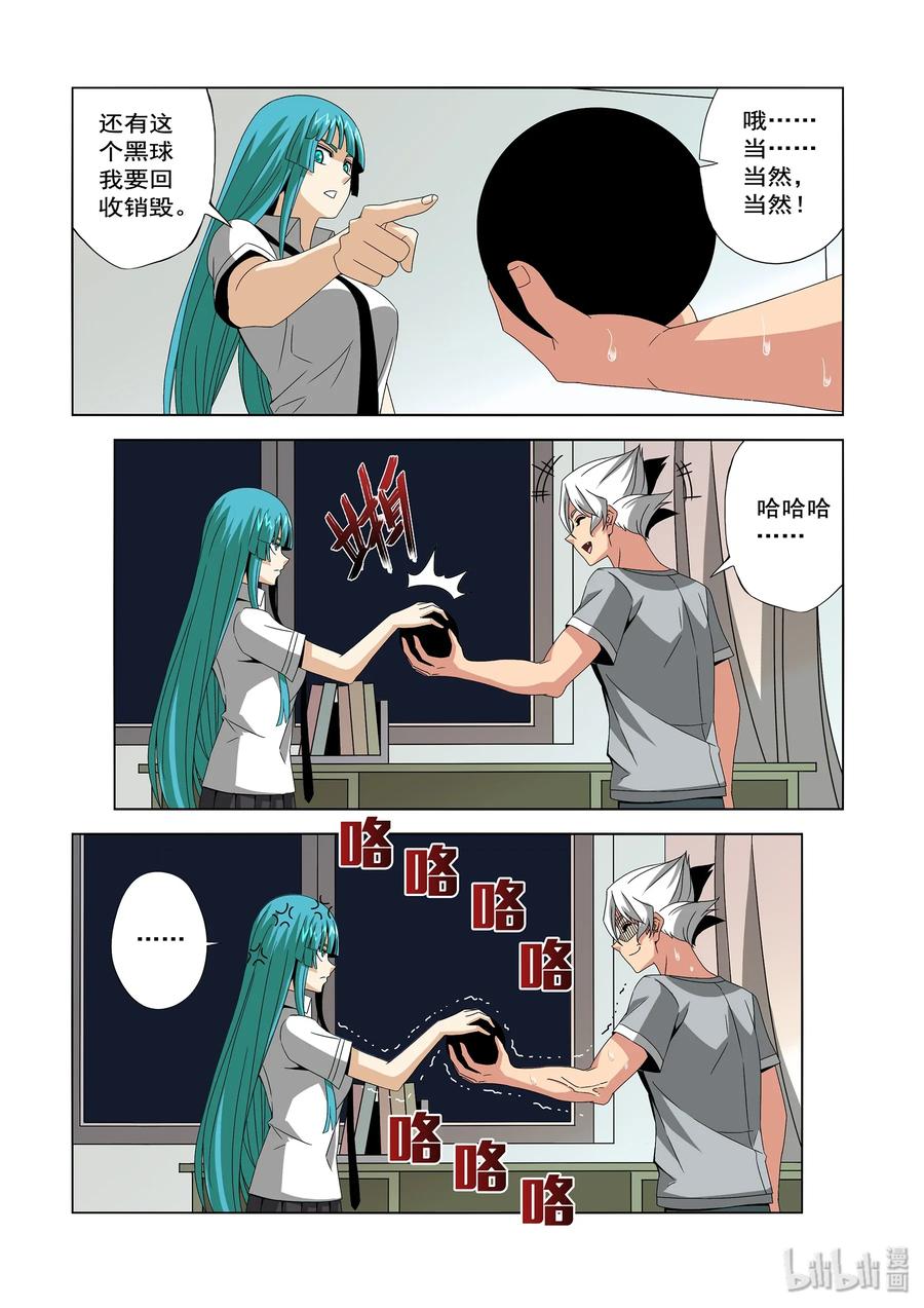 239 科技-第241话