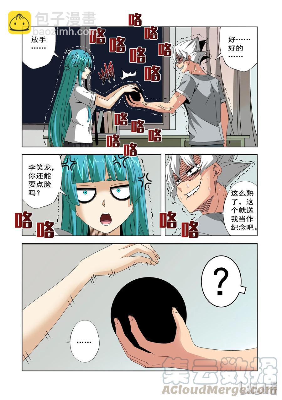 239 科技-第241话
