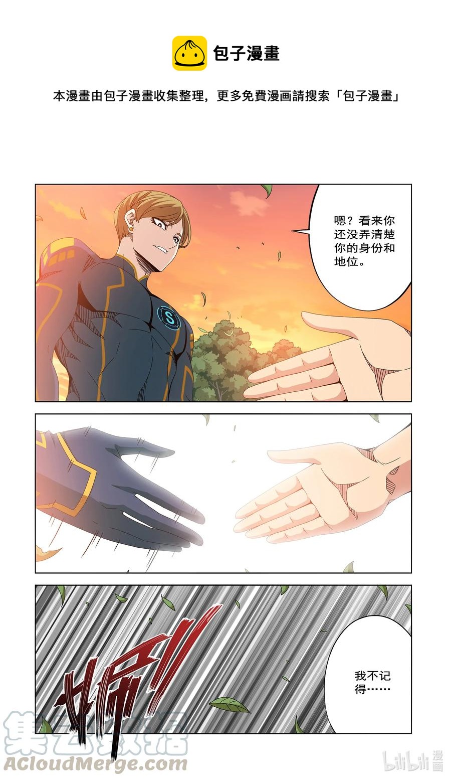 241 集结-第243话