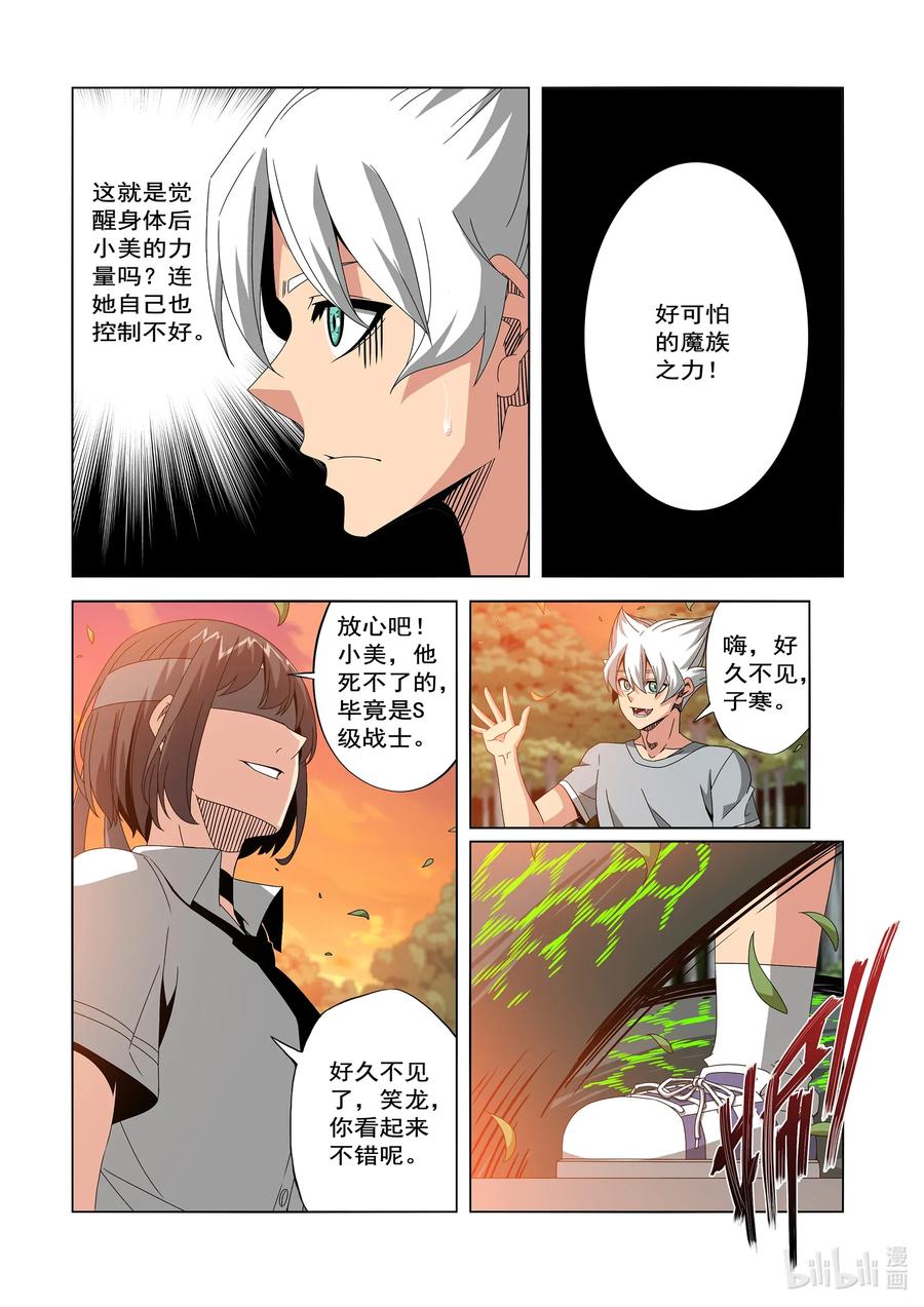 241 集结-第243话