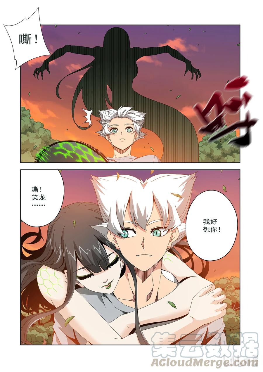241 集结-第243话