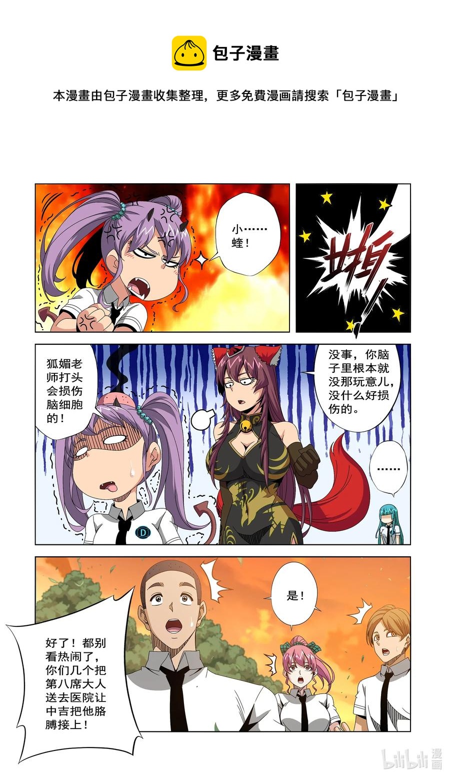 241 集结-第243话