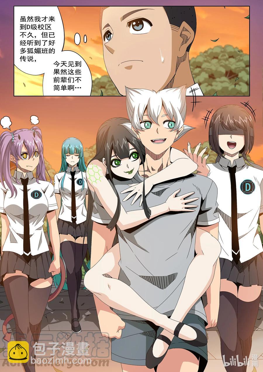 241 集结-第243话