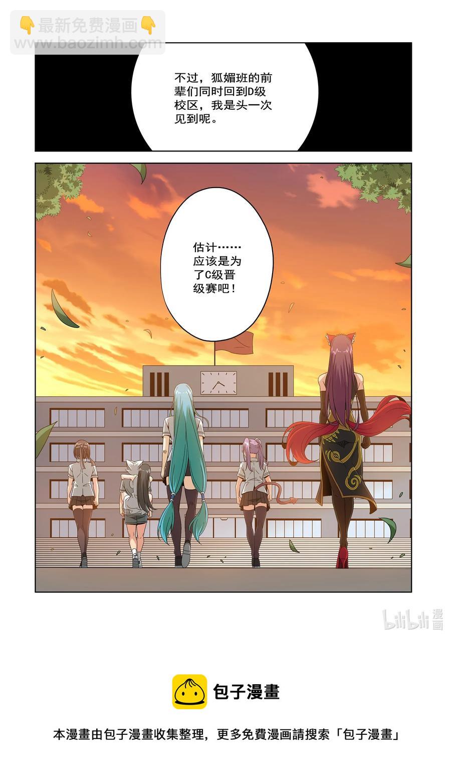 241 集结-第243话