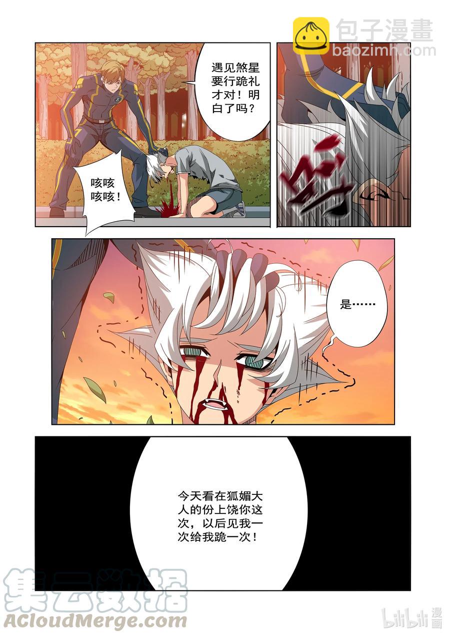 241 集结-第243话
