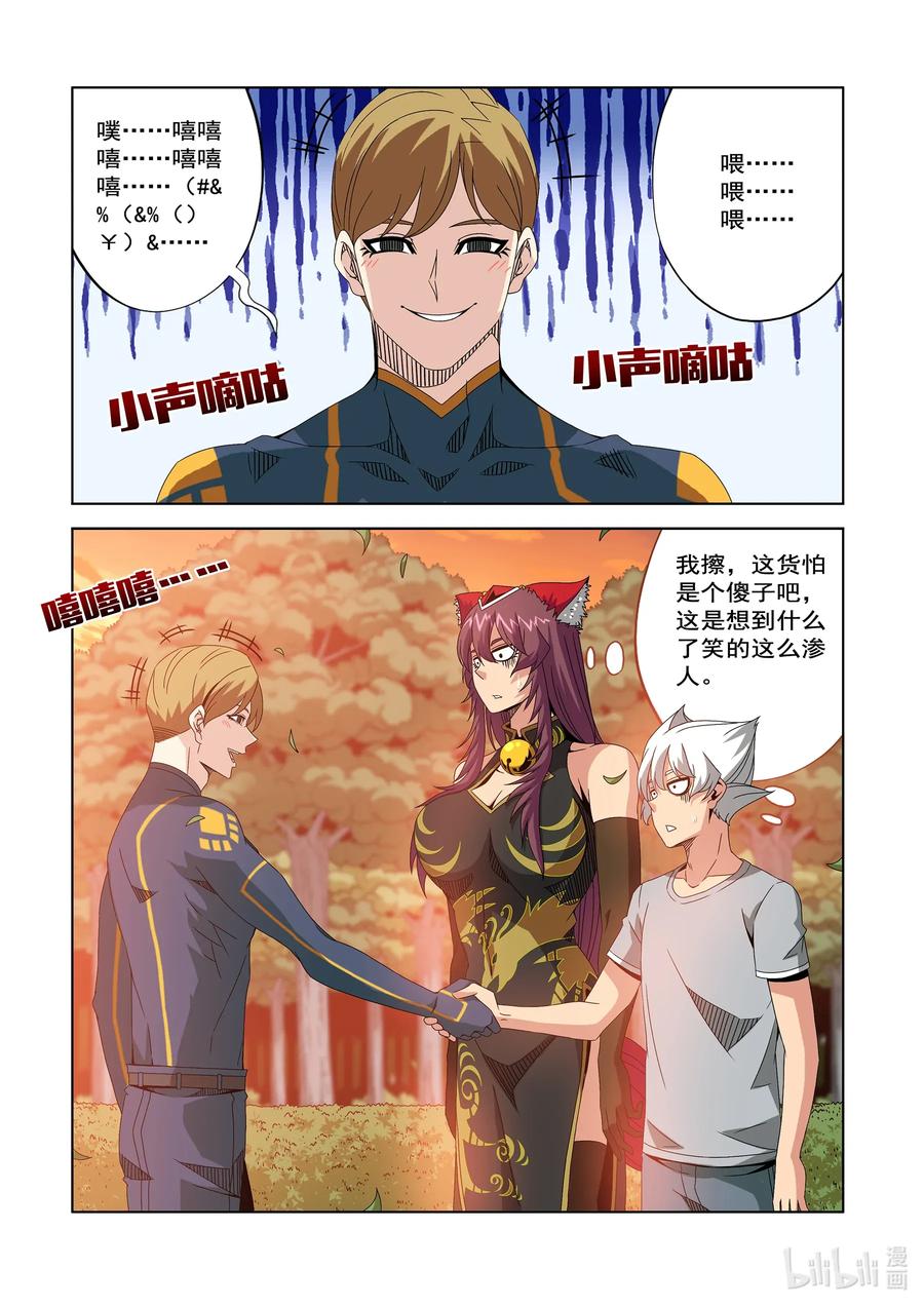 241 集结-第243话
