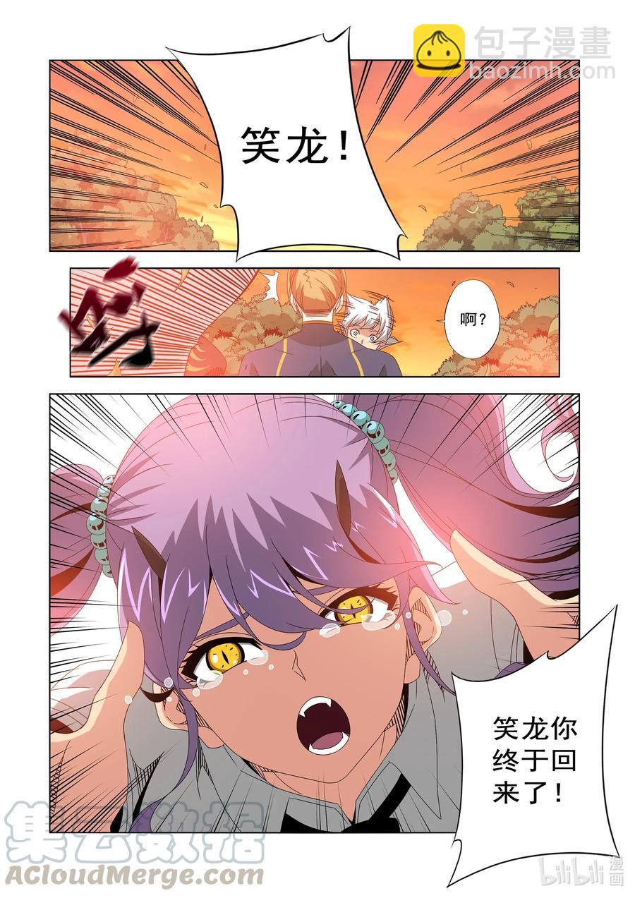 241 集结-第243话