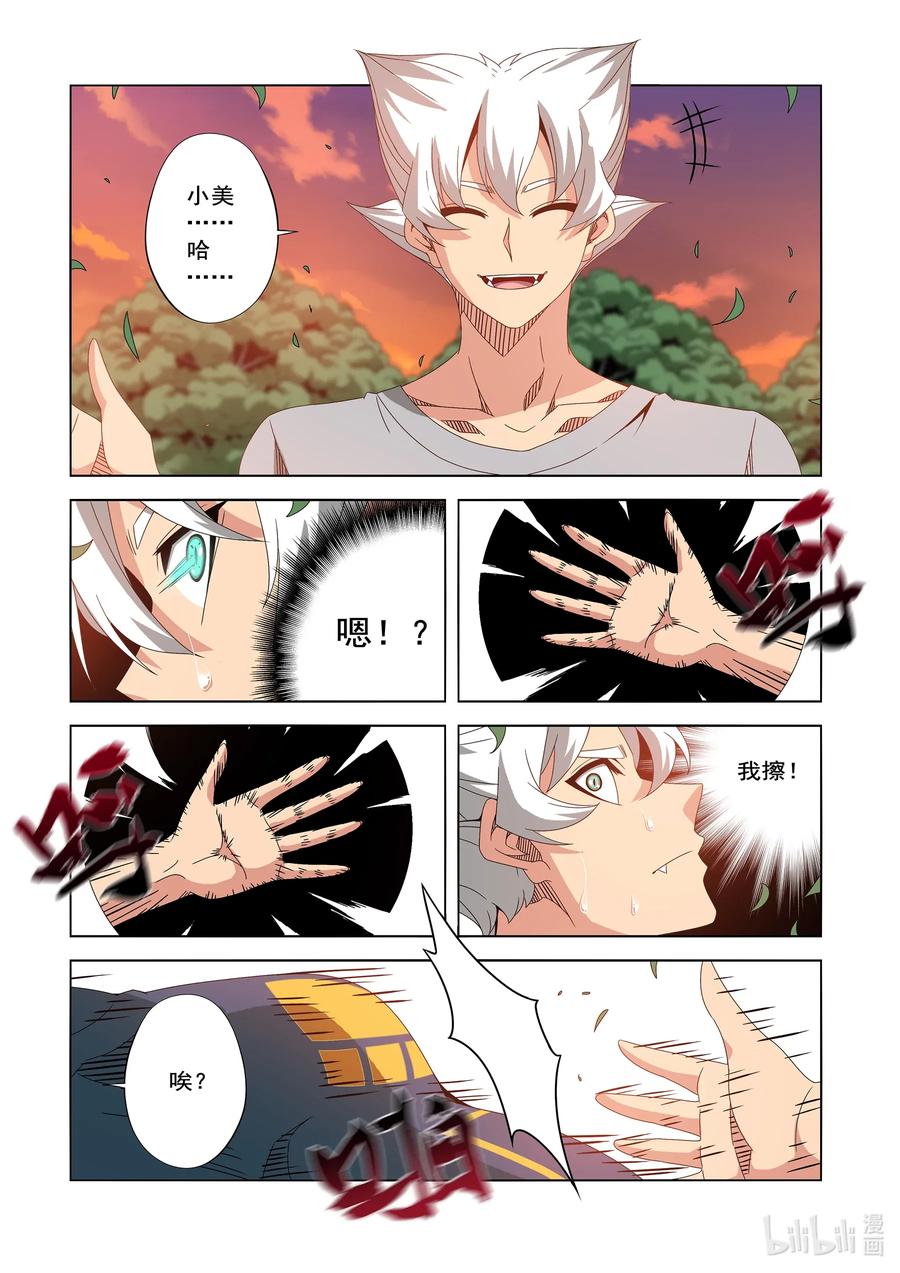 241 集结-第243话
