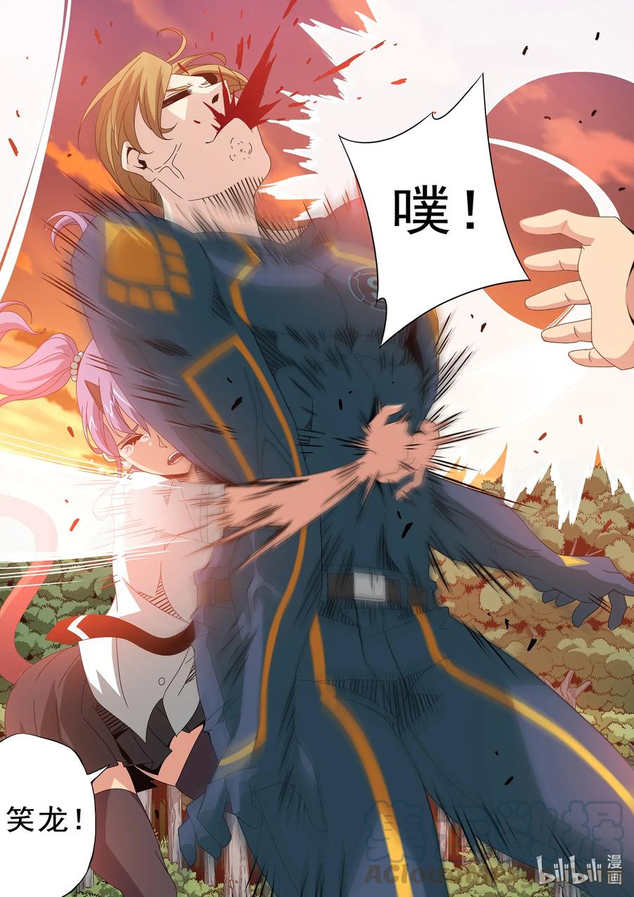 241 集结-第243话