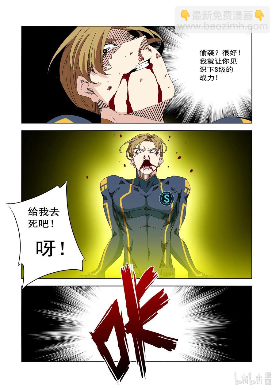 241 集结-第243话