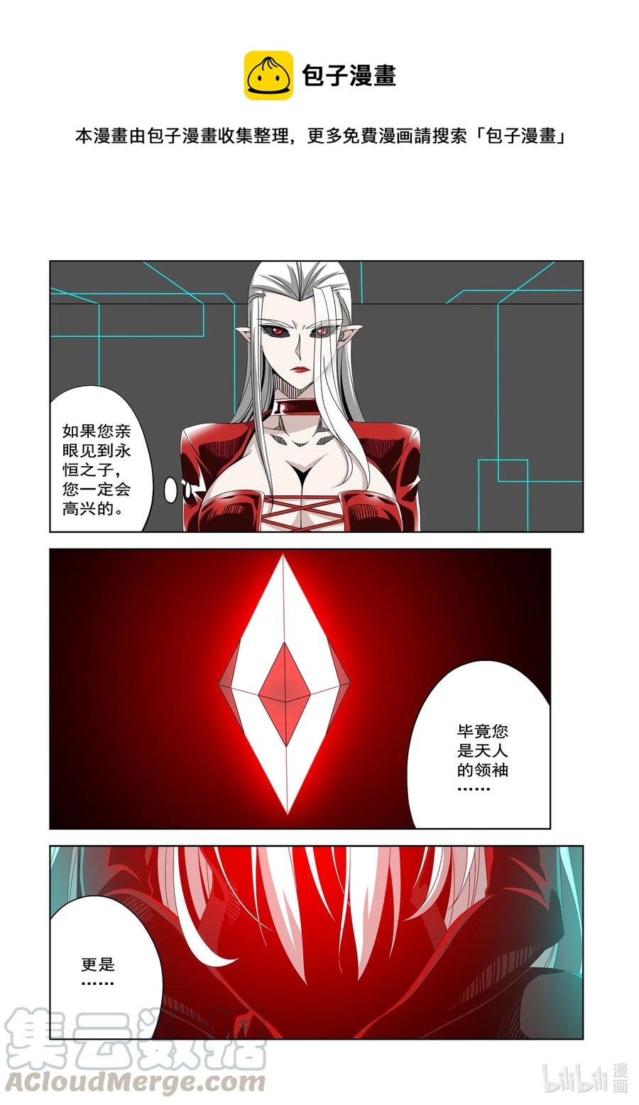 243 D级的由来-第245话