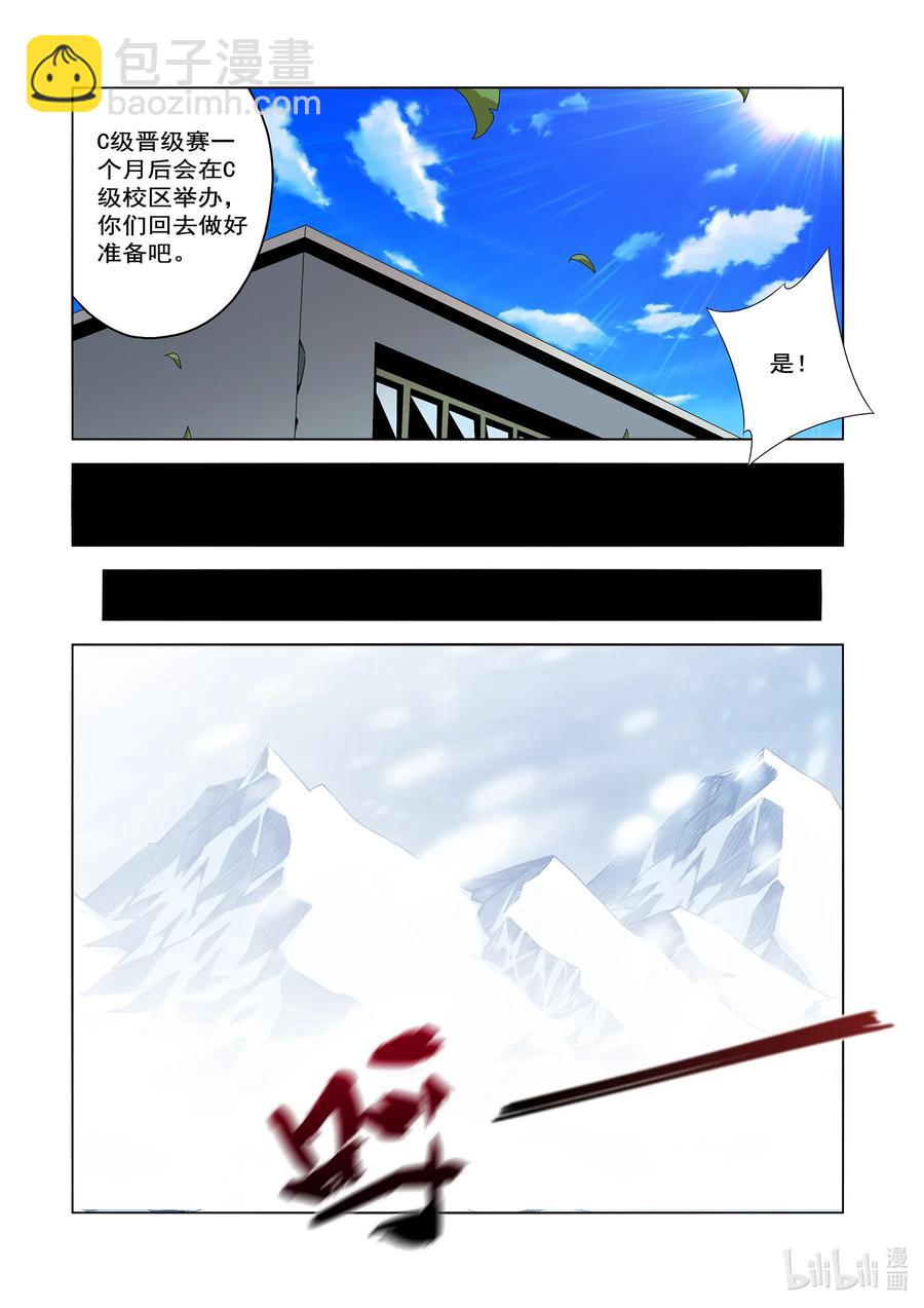 243 D级的由来-第245话