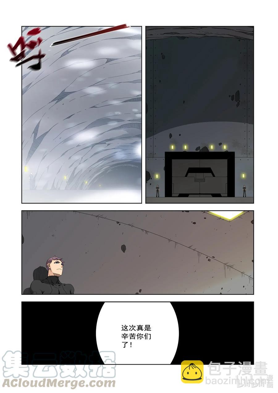 243 D级的由来-第245话