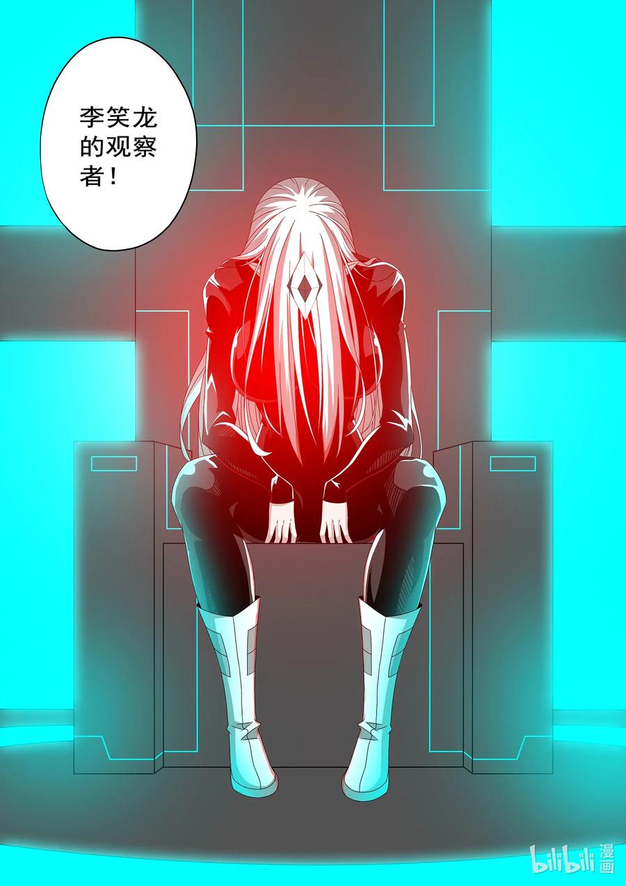 243 D级的由来-第245话