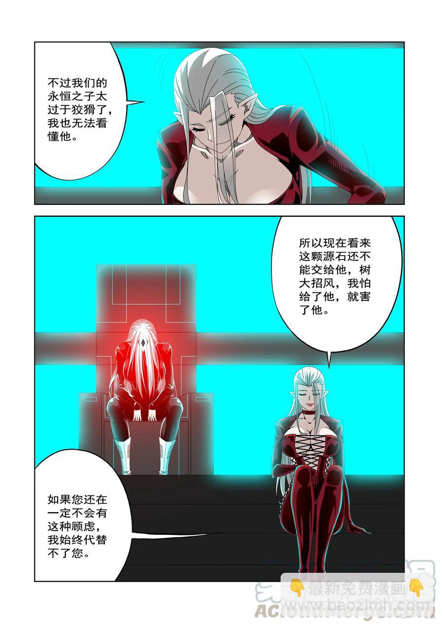 243 D级的由来-第245话