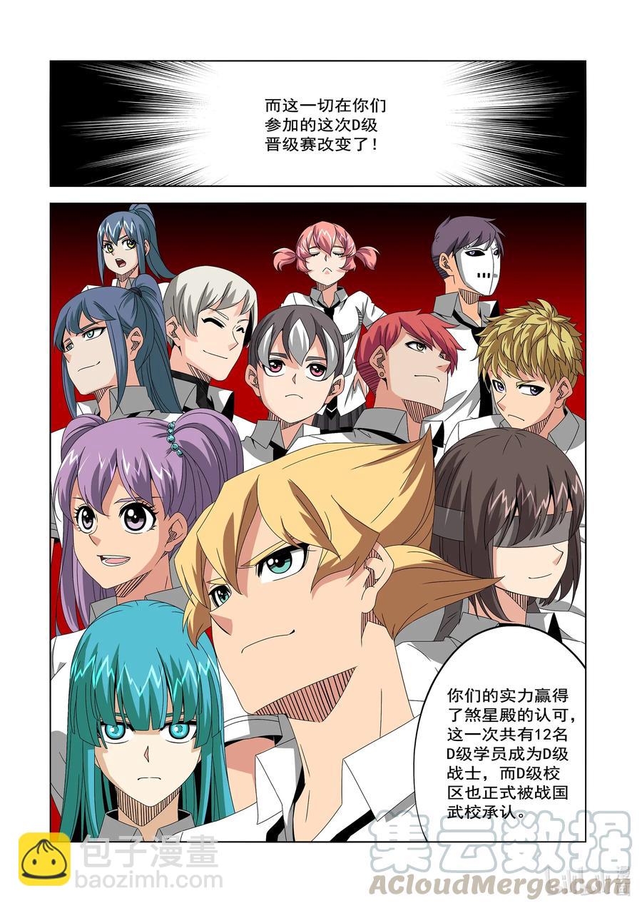243 D级的由来-第245话
