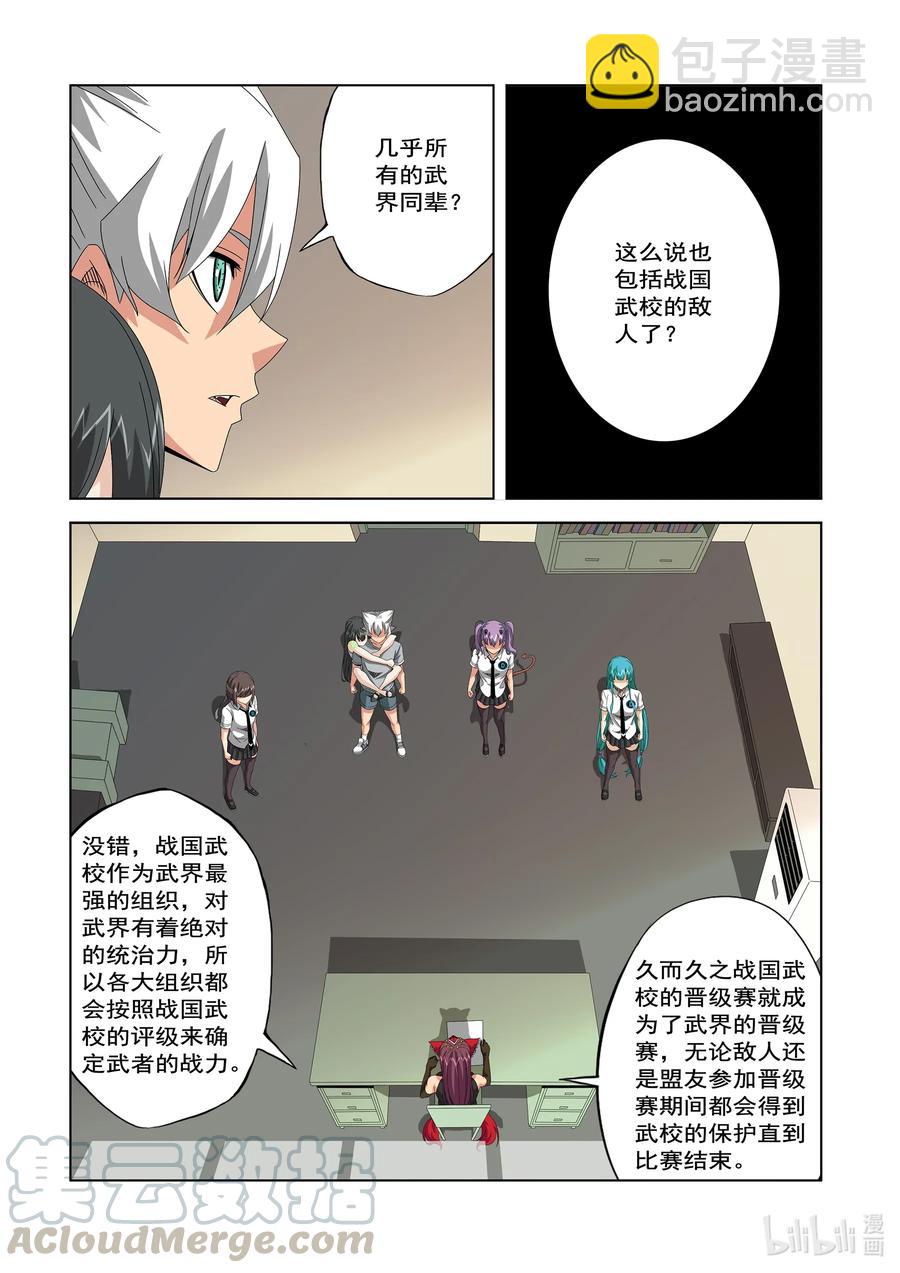 243 D级的由来-第245话