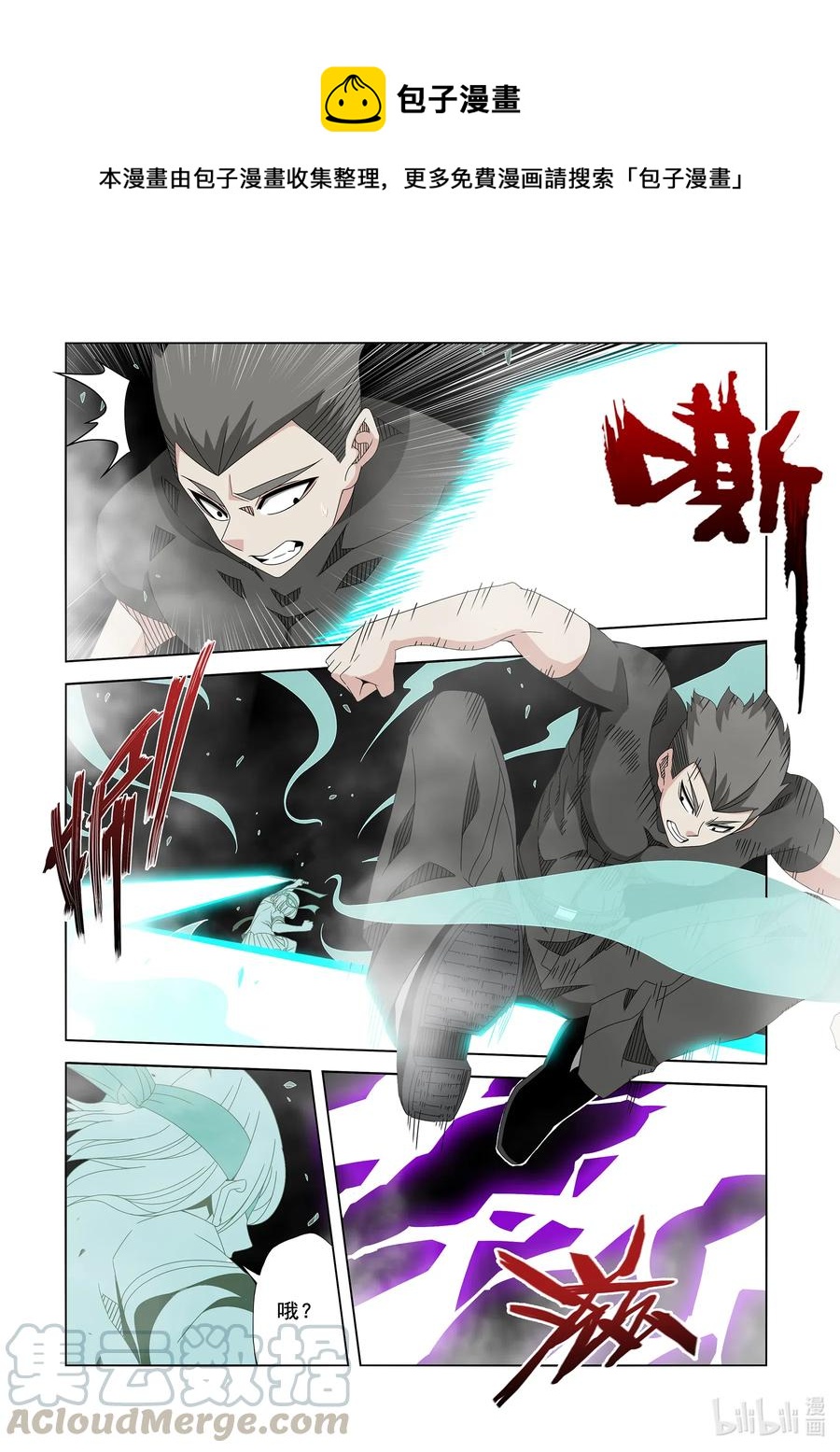 245 学分-第247话
