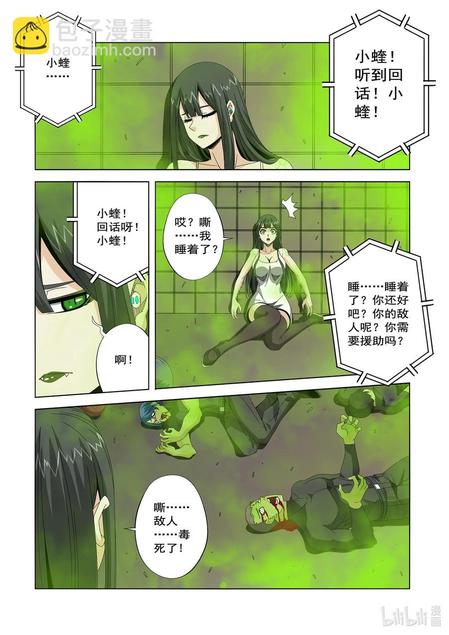 245 学分-第247话