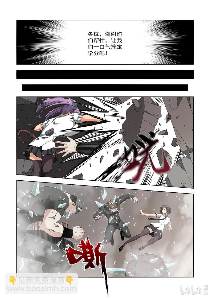 245 学分-第247话