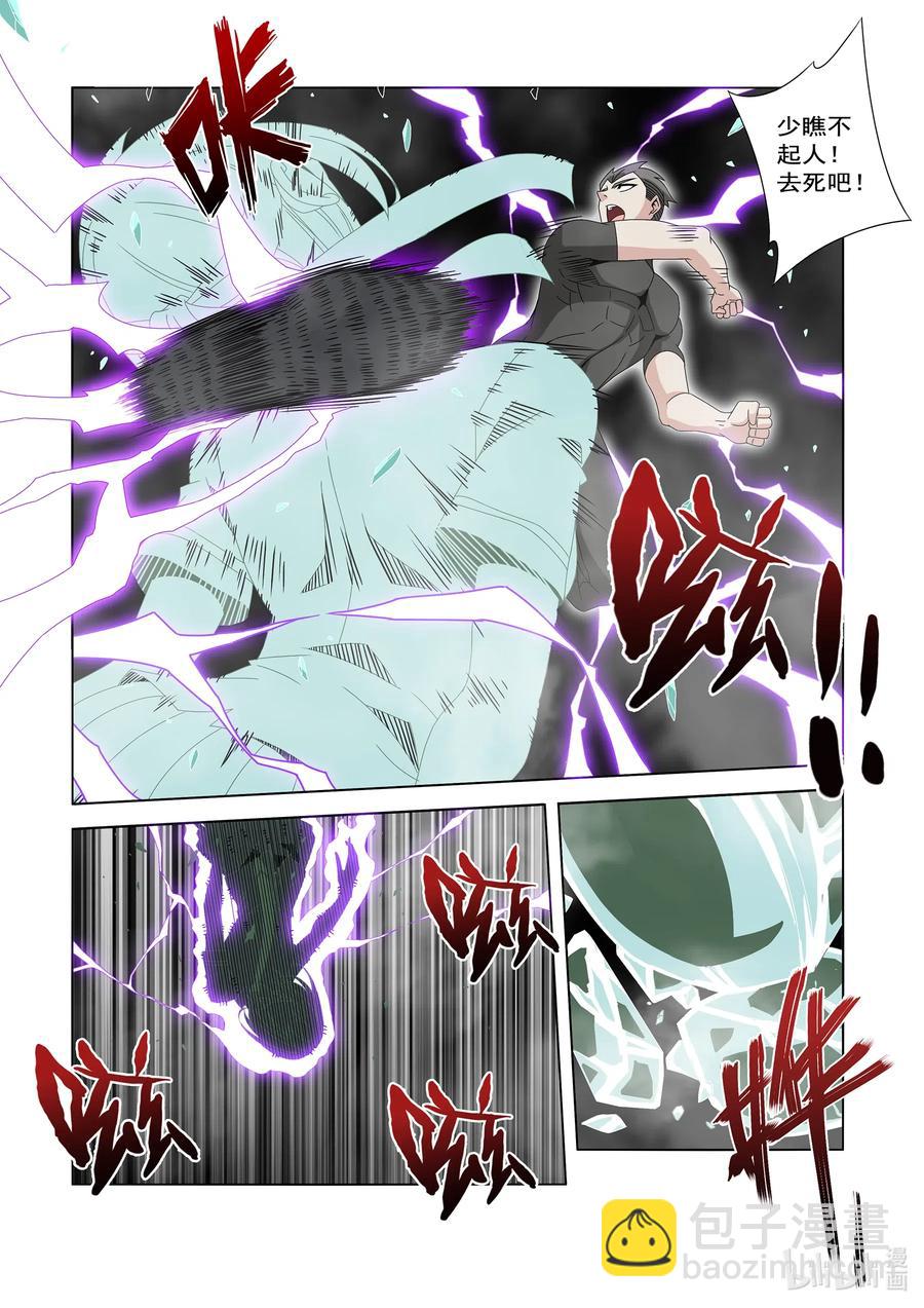 245 学分-第247话
