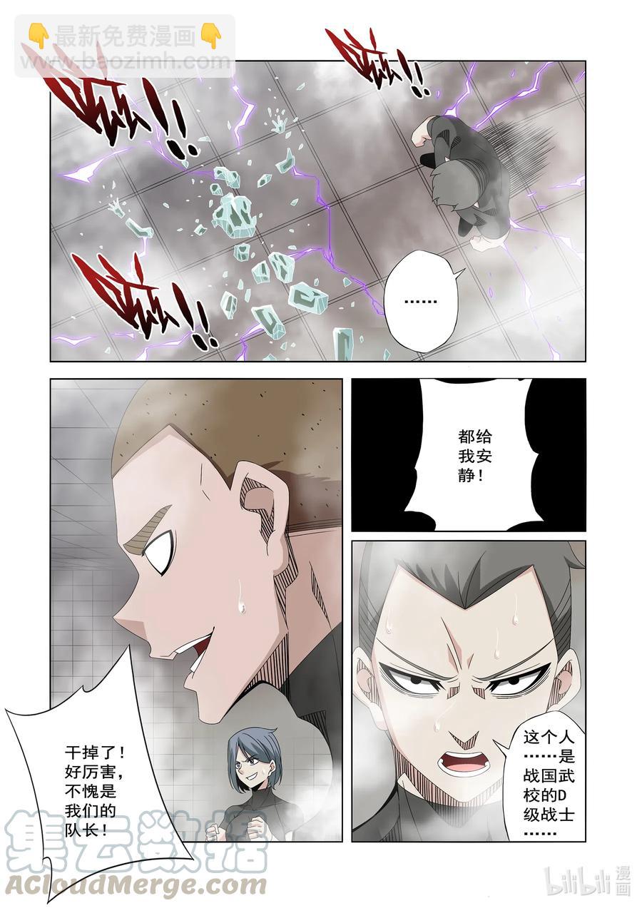 245 学分-第247话