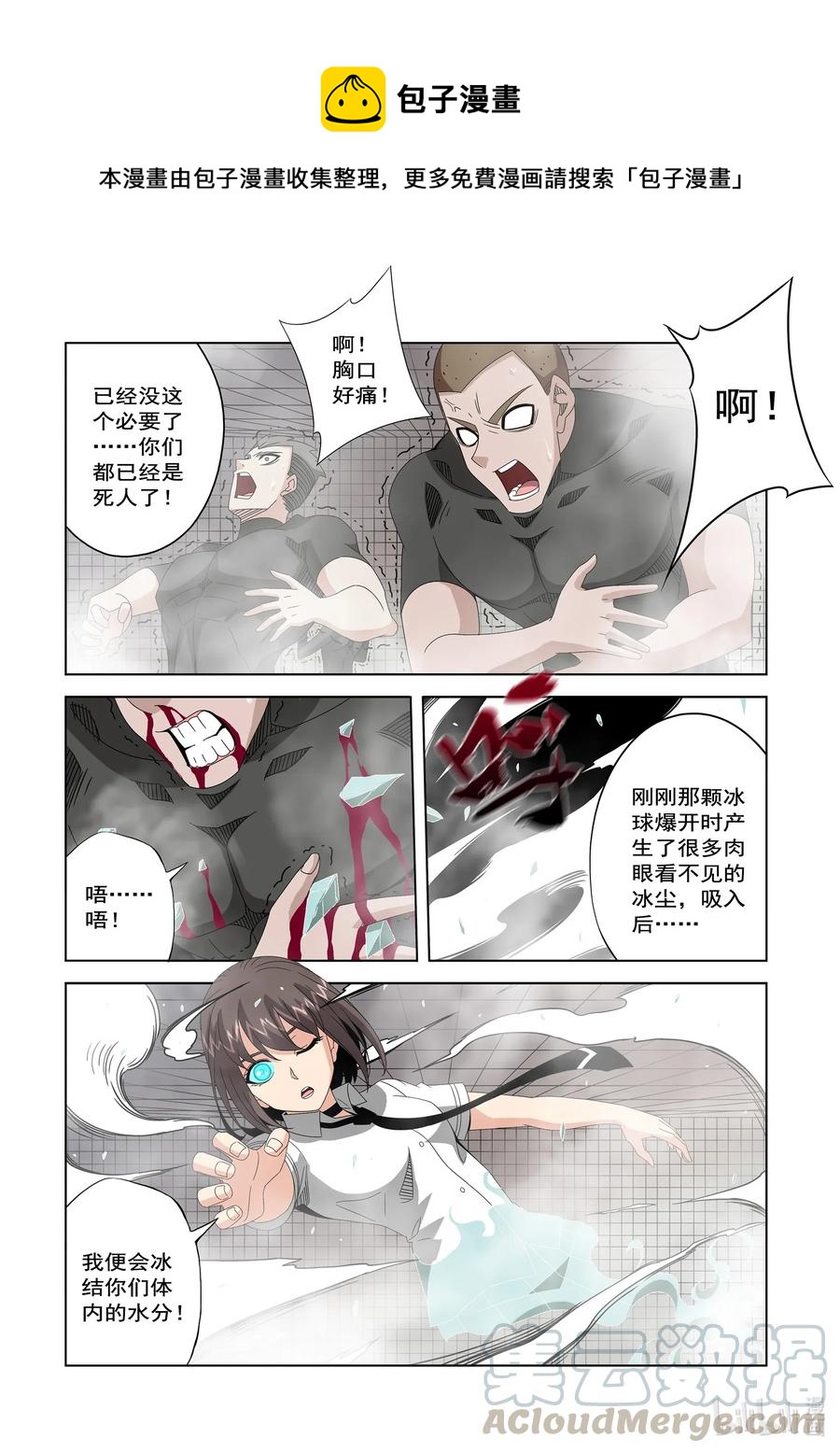 245 学分-第247话
