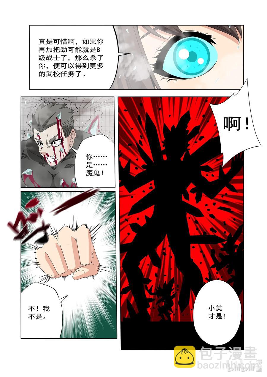 245 学分-第247话