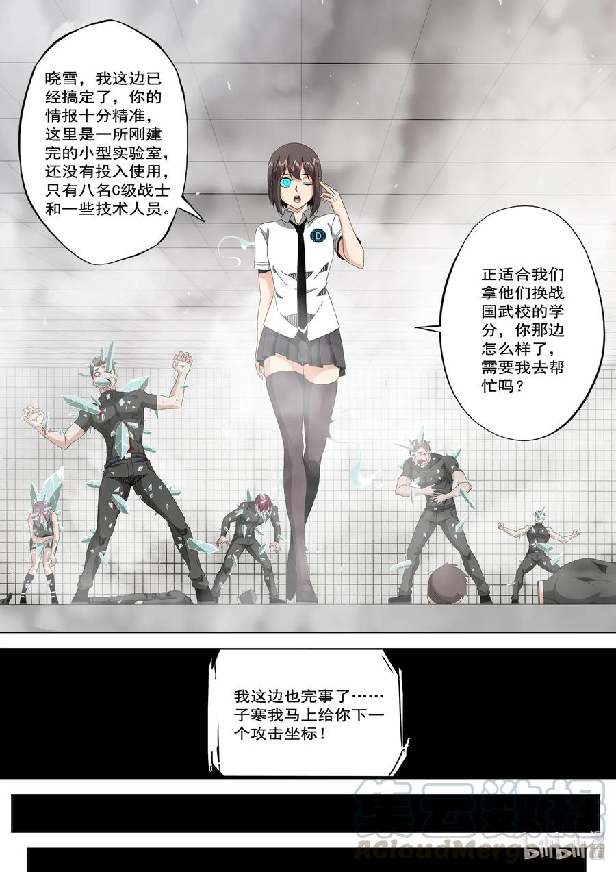 245 学分-第247话
