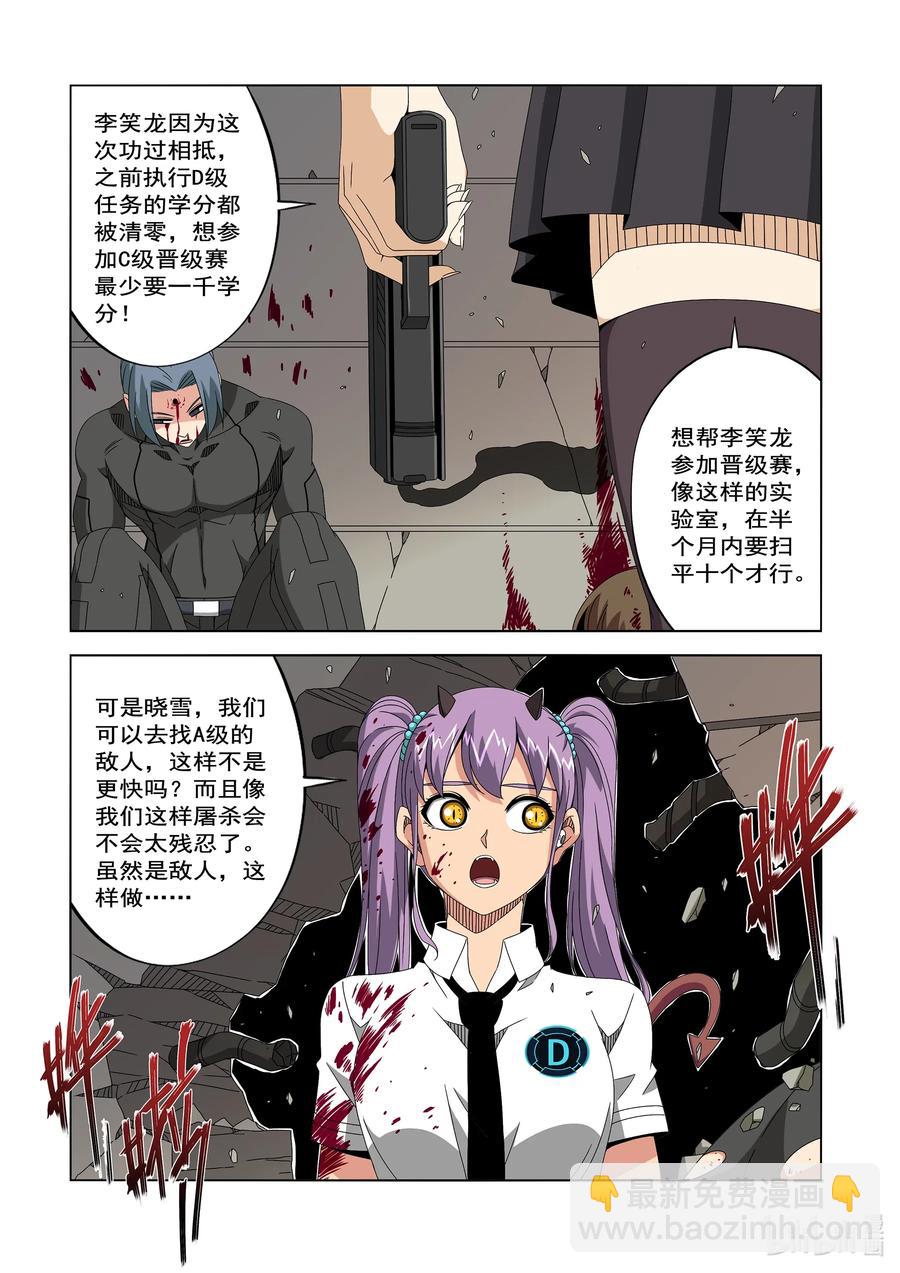 245 学分-第247话