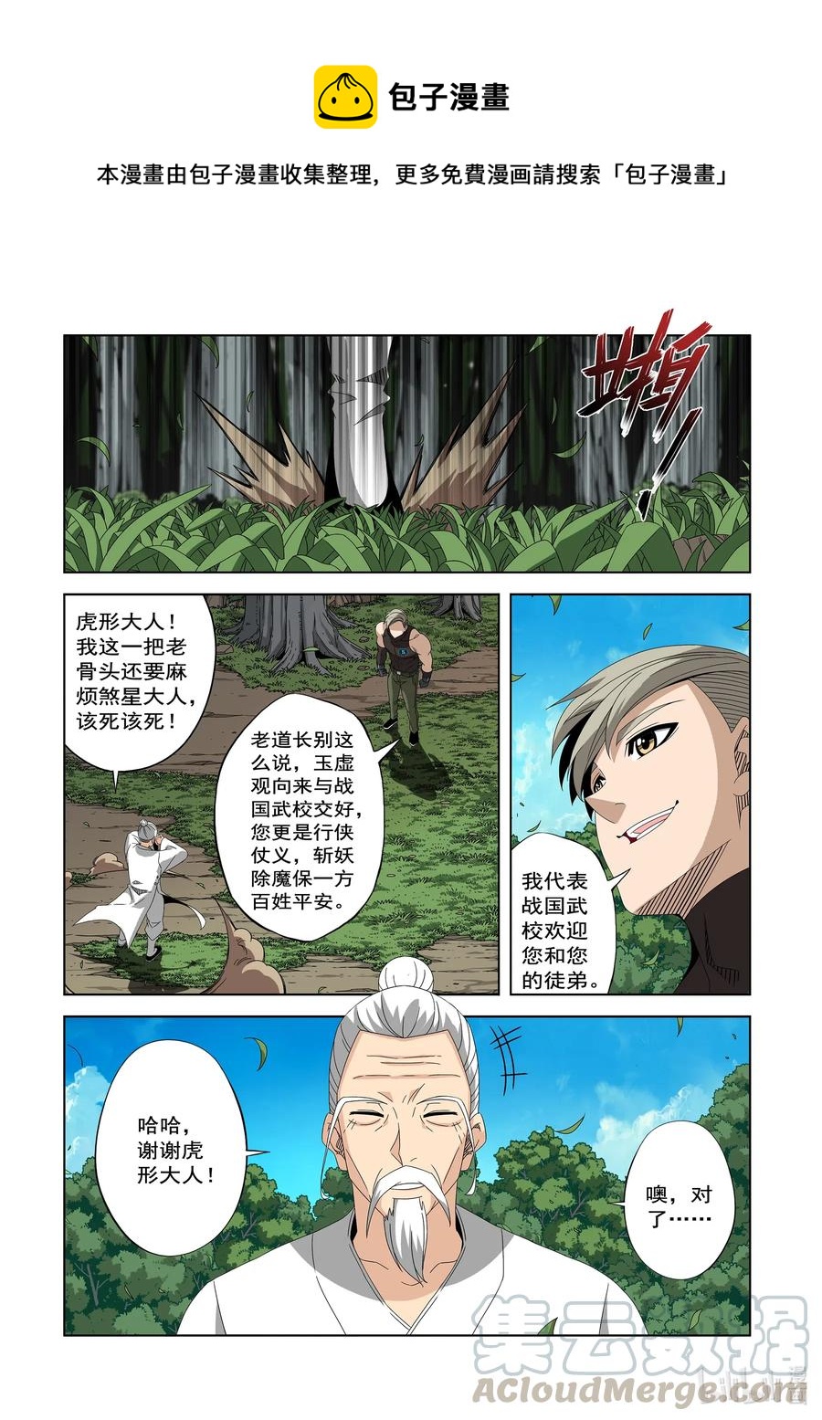 247 云峰-第249话