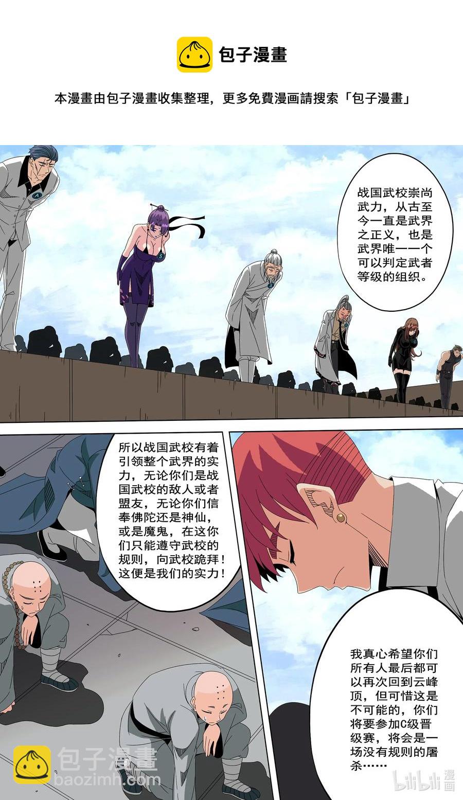 247 云峰-第249话