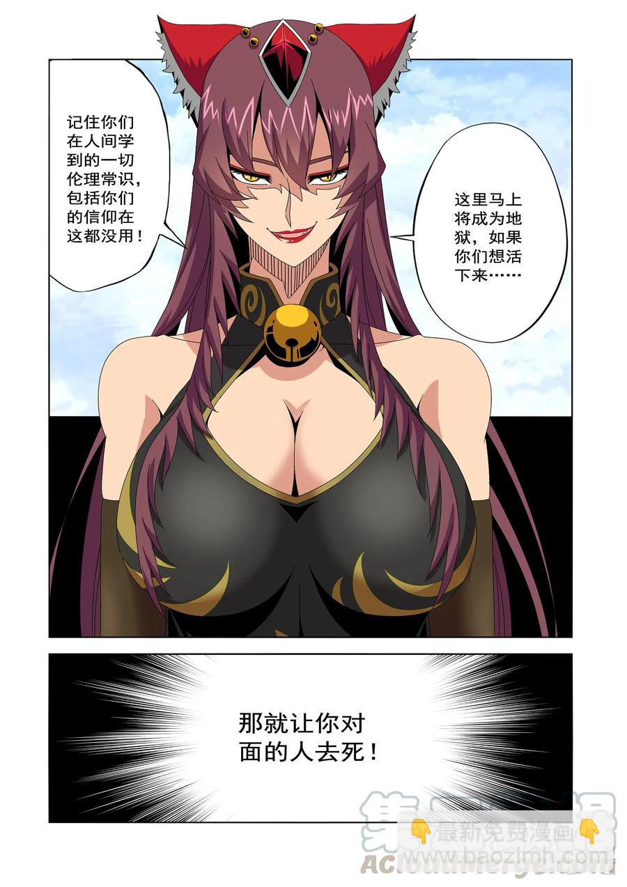 247 云峰-第249话