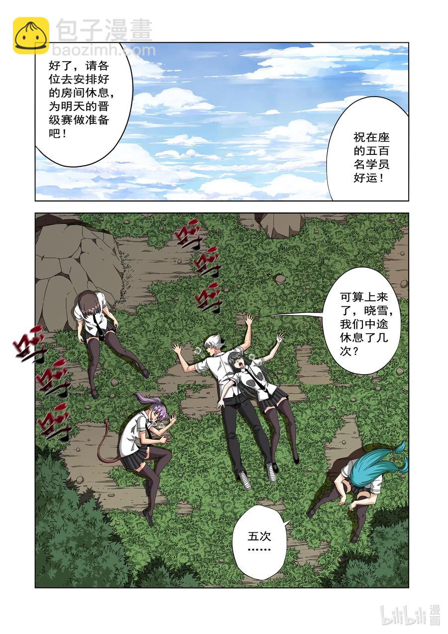 247 云峰-第249话