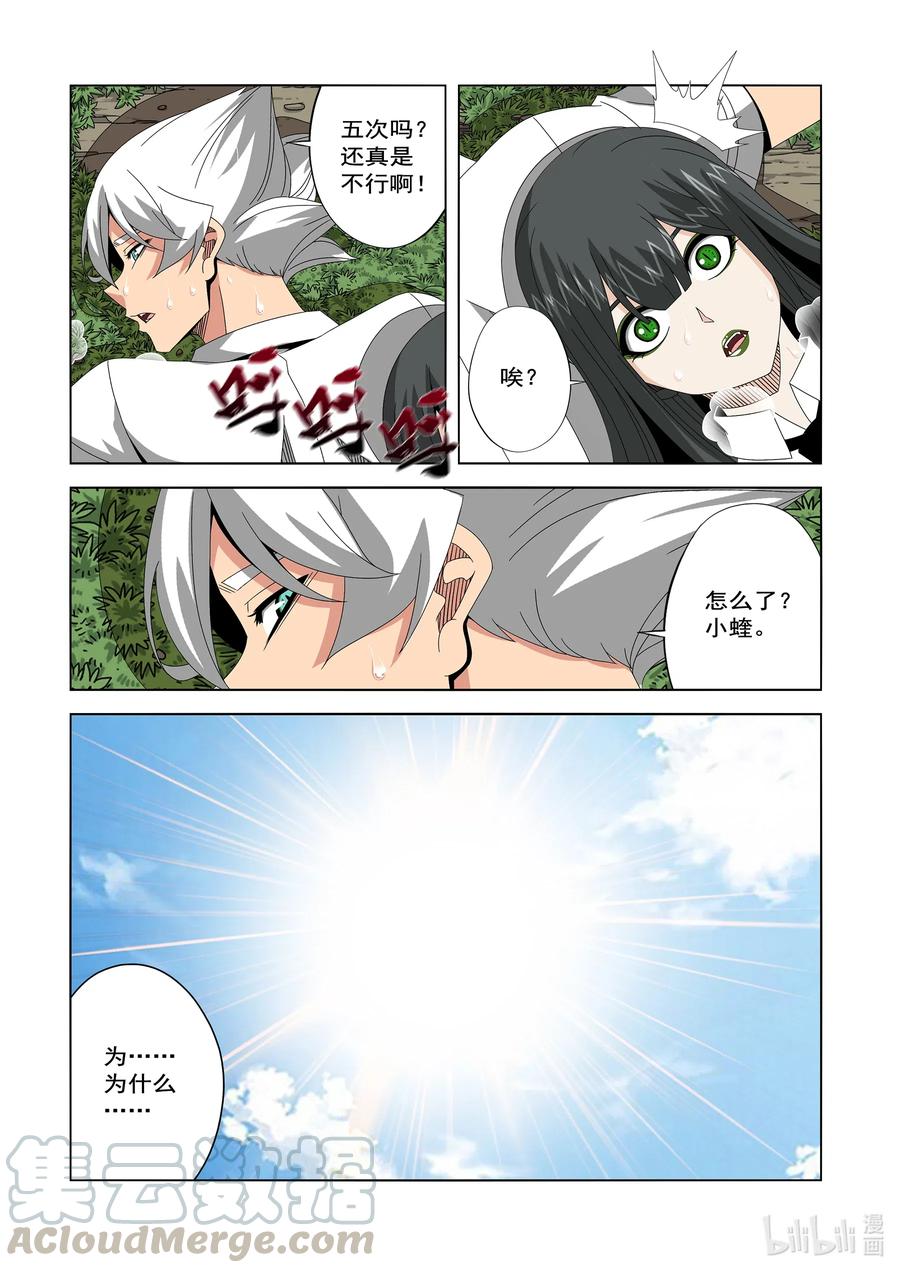 247 云峰-第249话
