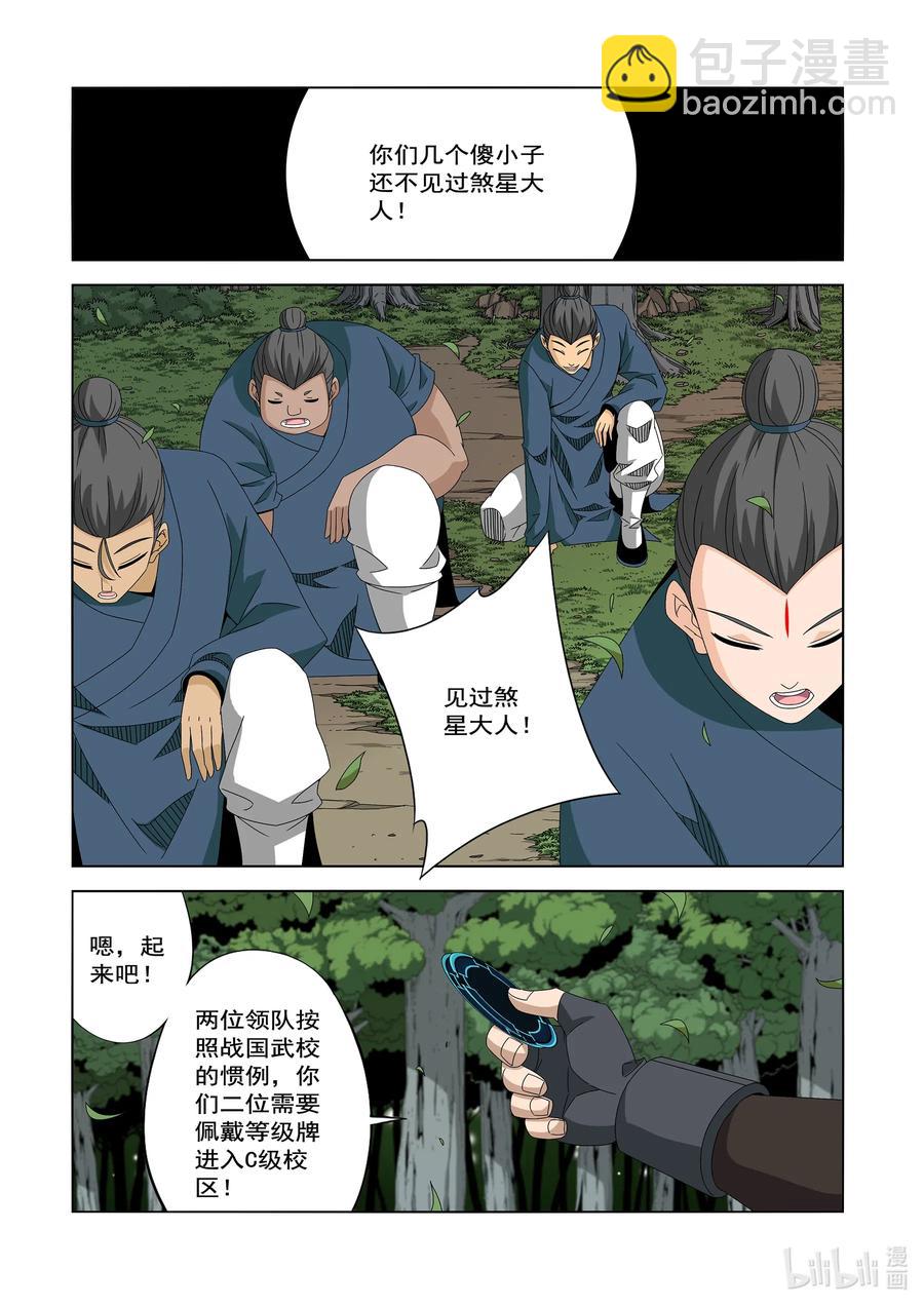 247 云峰-第249话
