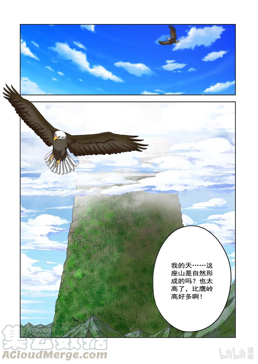 247 云峰-第249话