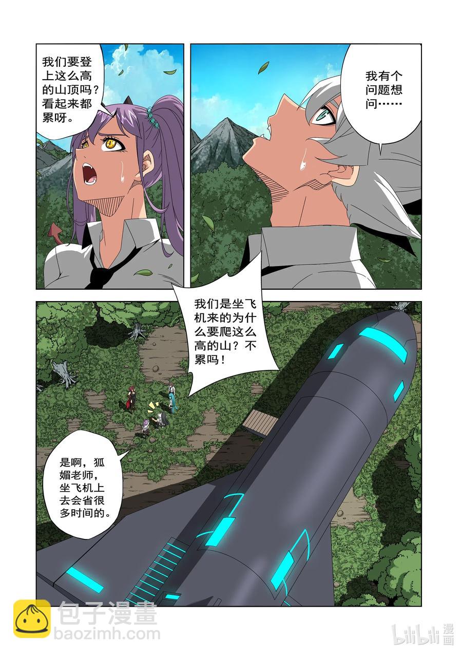 247 云峰-第249话