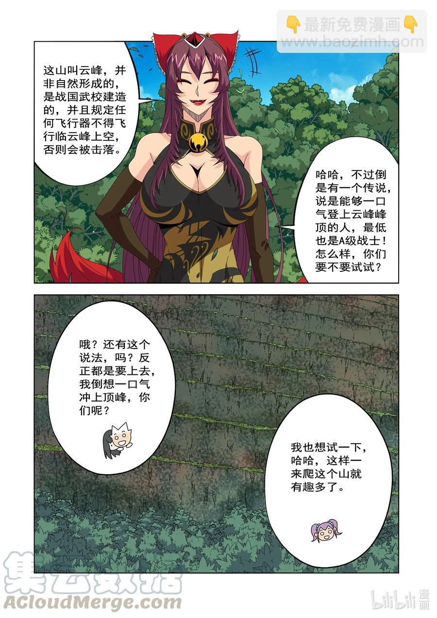 247 云峰-第249话