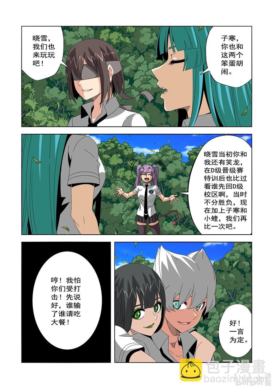 247 云峰-第249话