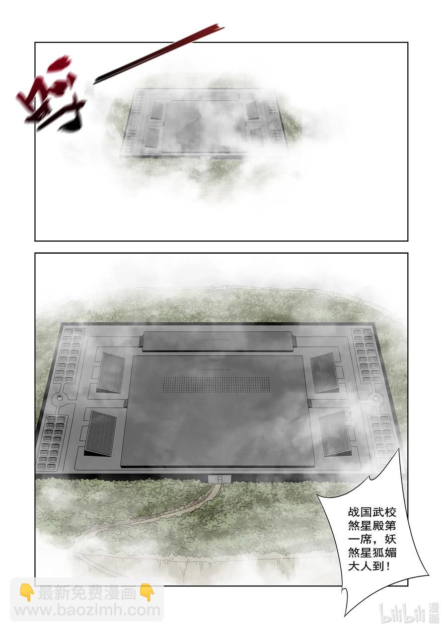 247 云峰-第249话