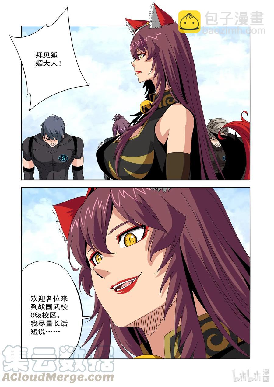 247 云峰-第249话