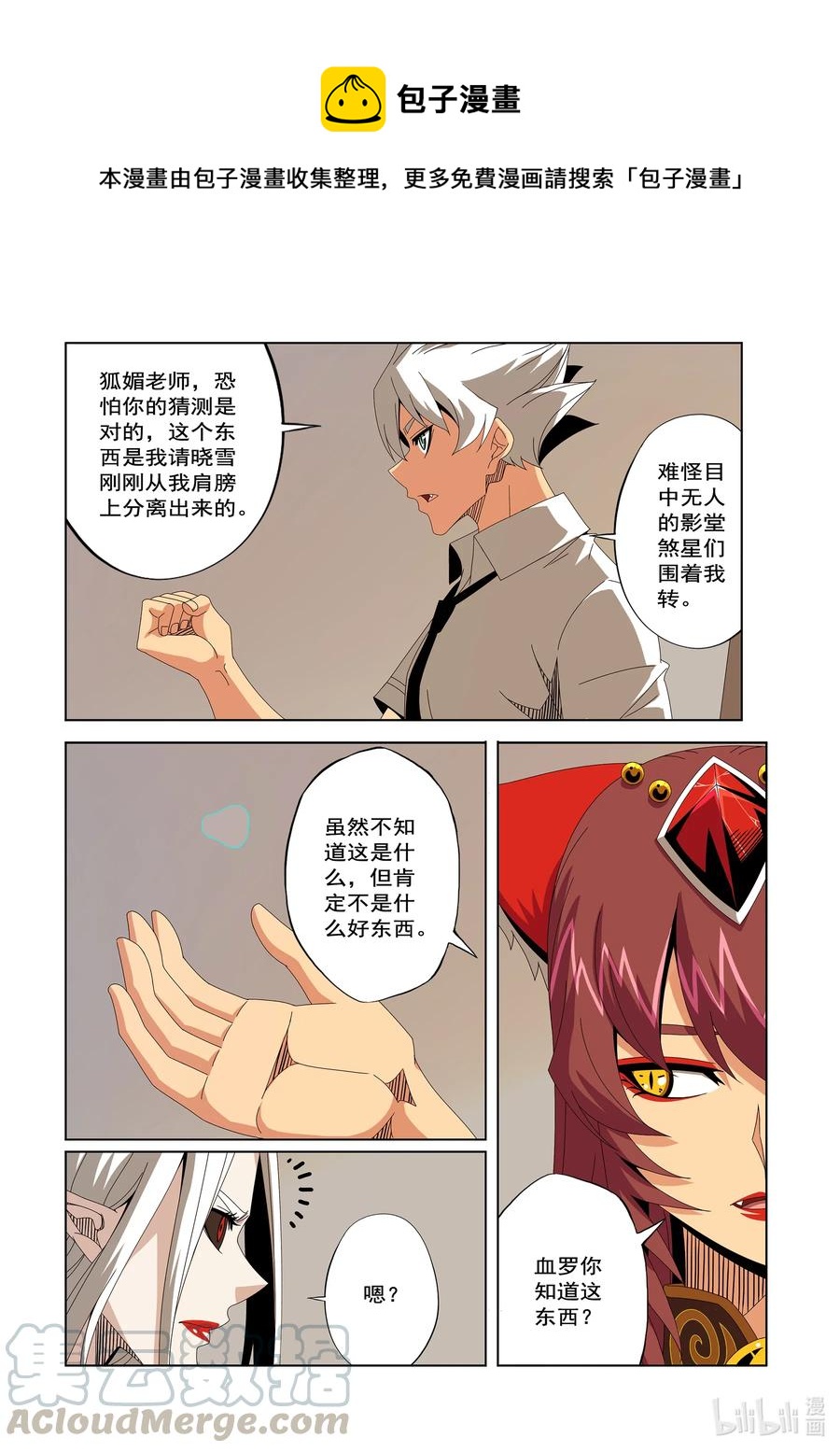 249 危险的晋级赛-第251话